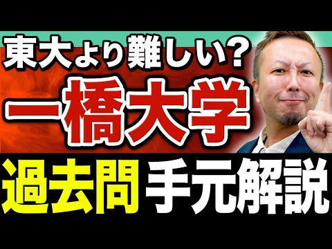 一橋大学への地理歴史 2004年版 楽天市場】一橋大学への地理歴史 2021の通販