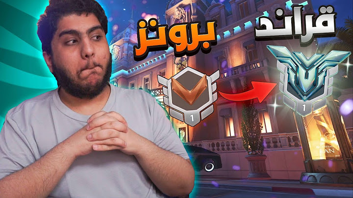 اوفرواتش 2 : من البرونز #1 | اقيام صعبه؟