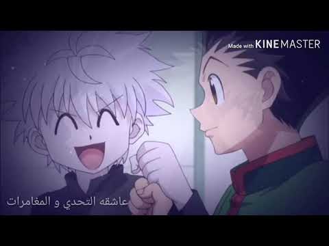 اغنـــــيه يـا ليــلي على انمي Hunter Hunter