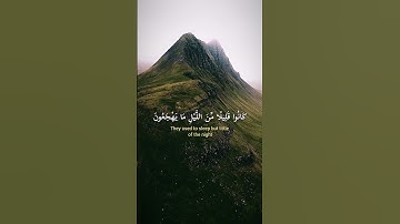 ان المتقين في جنات وعيون 🌷 #عبدالرحمن_السديس #سورة الذاريات