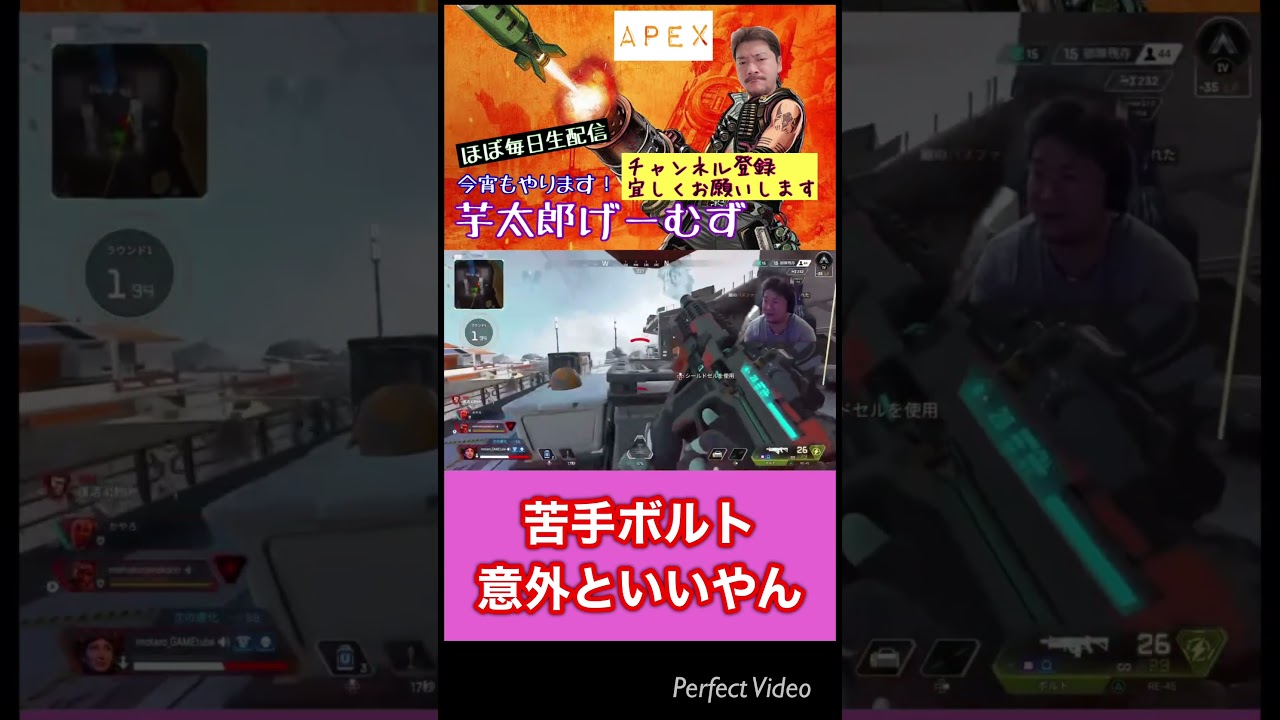 【apex】芋太郎でもたまには勝てる。そうたまには。 #エーペックス #apexlgends #ゲーム実況 #cs #ps4 #ブロードキャスト #ランクマ