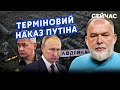 ❗️ШЕЙТЕЛЬМАН: Путін готує ЗВЕРНЕННЯ через ДВА ДНІ! НАКАЗ по Авдіївці. США переграли? @sheitelman