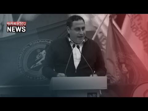 თუ ქვეყანაში საარჩევნო უფლება არ არსებობს, განწირულია კრახისთვის - ვაშაძე