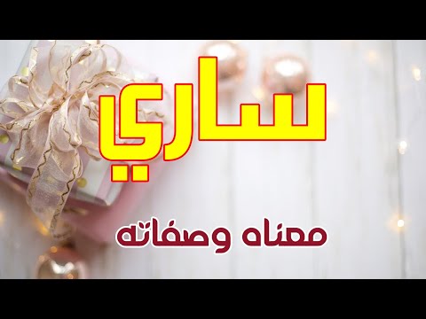 فيديو: ماذا يعني اسم سيزارينا؟