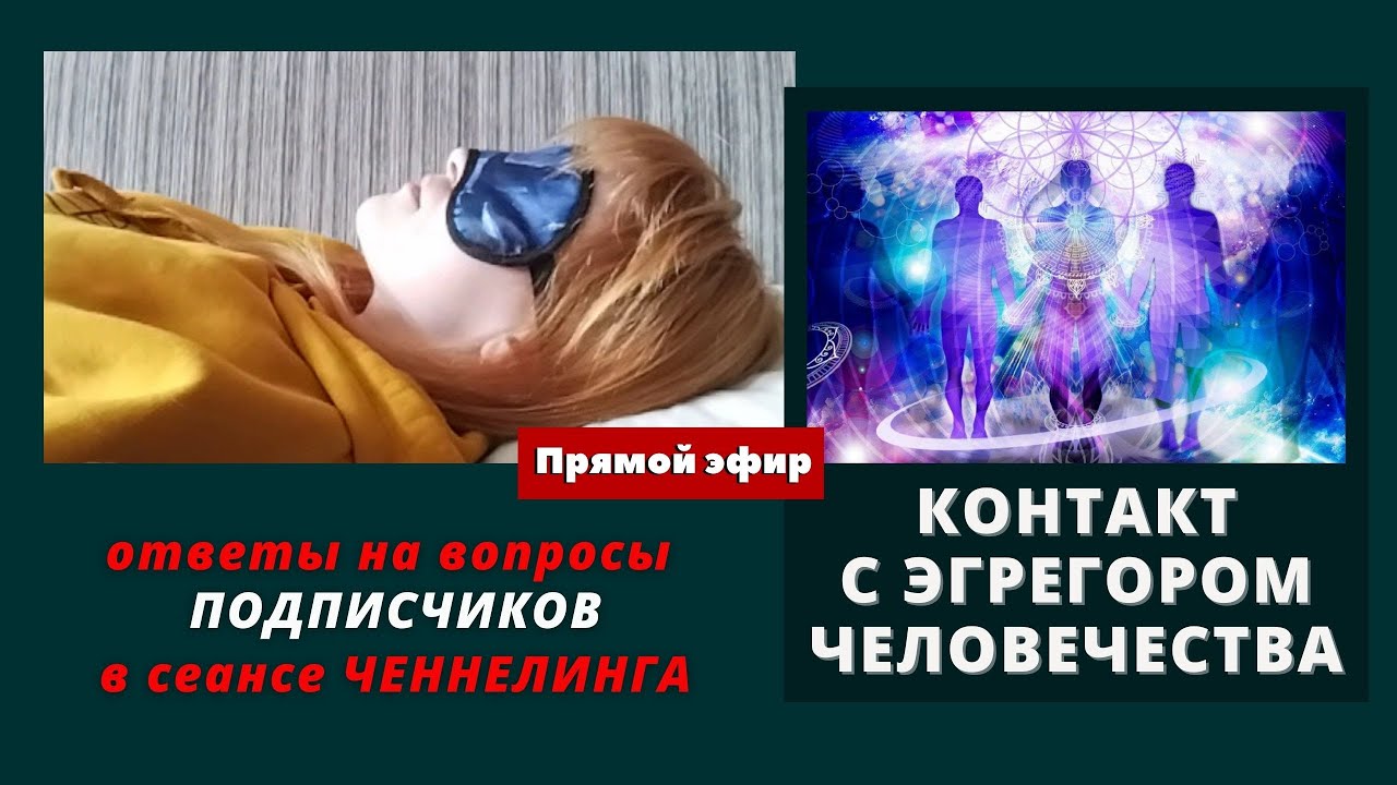 Общение с душой через гипноз