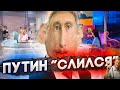 ПУДИНГ "СЛИЛСЯ"! Как президент Россию "сдал"? Позор на "Прямой линии" 2021