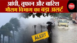 Weather Update Today: आंधी, तूफान और बारिश | Delhi-NCR | Weather Latest News | IMD | Breaking News screenshot 3