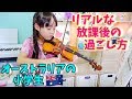 オーストラリアの小学生 リアルな放課後の過ごし方!学校お迎えからお風呂の時間まで✨