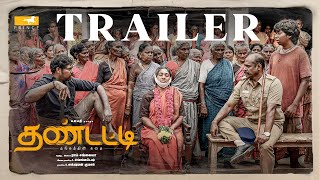 THANDATTI - Official Trailer | Pasupathy | Rohini | Ram Sangaiah  | Releasing on 23rd June