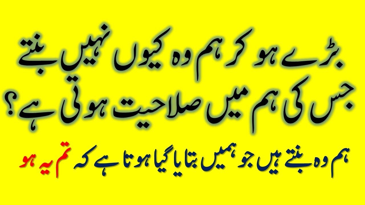 Subconscious Mind Programming Limiting Beliefs Urdu Hindi Subconscious Mind Programming Limiting Beliefs Urdu Hindi