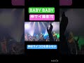 BABY BABY-神はサイコロを振らない/神サイ&times;Dragon Pony/柳田周作/吉田喜一/桐木岳貢/黒川亮介/ライブ映像