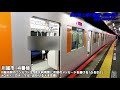 東武川越駅 川越市駅発車メロディー