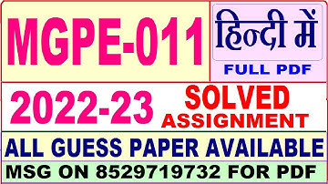 mgpe 011 solved assignment 2022-23 / mgpe 11 solved assignment in Hindi / ignou ma pol science