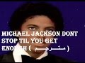 Michael Jackson Dont Stop Til You Get Enough مــتـــــرجــــــم 