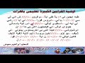 مرد اوشية القرابين الكبيرة تعليمى بالهزات للمعلم ابراهيم معوض مرد اوشية القرابين الكبيرة تعليمى بالهزات للمعلم ابراهيم معوض