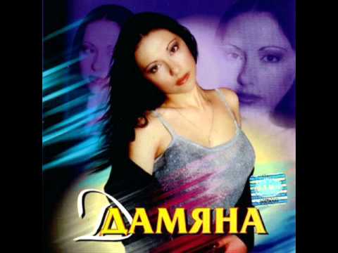 Дамяна Купонджийка 