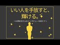 「いい人を手放すと、輝ける。」〜川原卓巳さんのインタビューを終えて〜