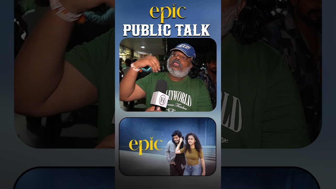 EPIC - First Semester Movie Public Talk | Anand Deverakonda | Vaishnavi Chaitanya | greatandhra