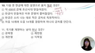 KIIP 종합평가(한국사회이해) 기출예상문제 - 1
