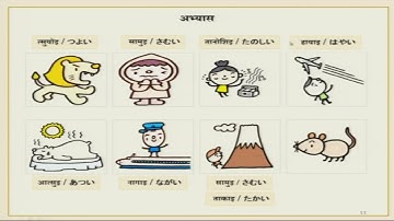 Lecture 22 : Kocha wa oishii desu #CH25SP #swayamprabha