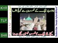 Datta darbar ma labbik k nary//Datta sb uras.