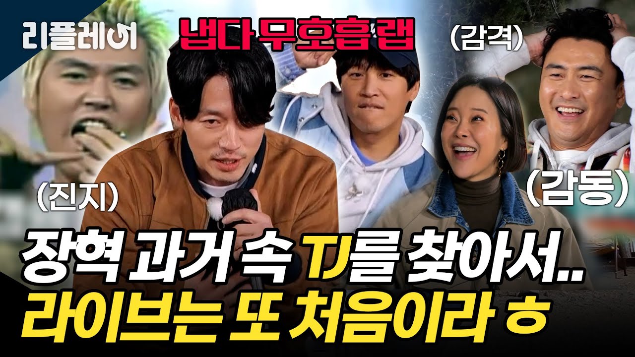 장혁 과거 속 TJ를 찾아서.. 밀레니엄 감성을 깨운다 (톡톡) [#전국방방쿡쿡] | MBN 20210417 방송