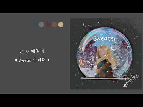 韓中字🍬AILEE(에일리) - « Sweater 스웨터»