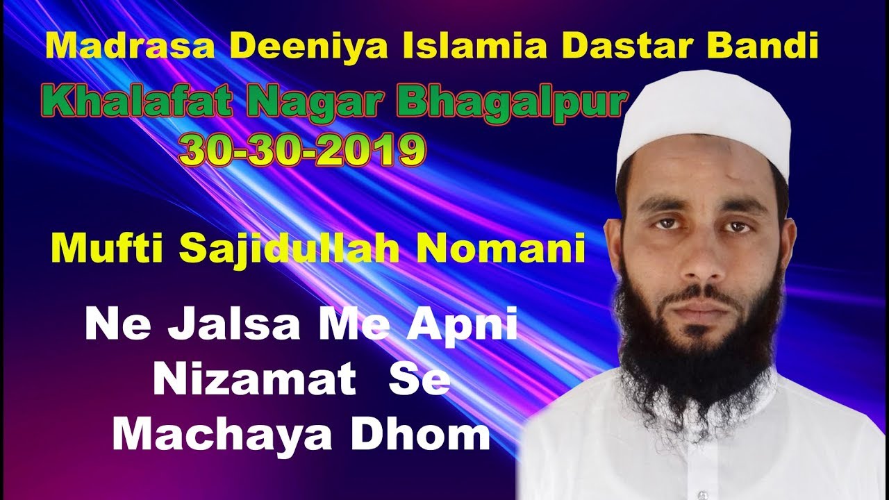 Madrasa Deeniya Islamia Jalsa Mufti Sajidullah Nomani Jalsa e Dastar Bandi Islahe Muashra Khalafat Nagar Bhagalpur 2019