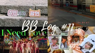 [비비 브이로그 #11] 덕후투어 비슷한 유흥여행 in 인천 bb-log