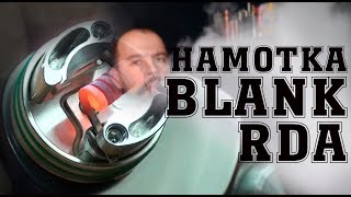 Намотка дрипки Blank RDA by asMODus