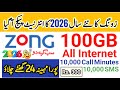 Zong Internet Packages 2026 | New Monthly Internet Package | Zong Data Offer | Mirza Technical