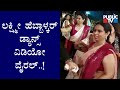 Of lakshmi hebbalkar dancing at her sons wedding goes viral