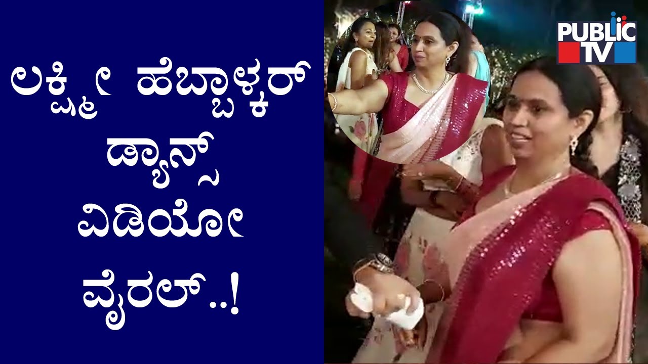 Video Of Lakshmi Hebbalkar Dancing At Her Sons Wedding Goes Viral