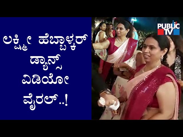 Video Of Lakshmi Hebbalkar Dancing At Her Son's Wedding Goes Viral class=