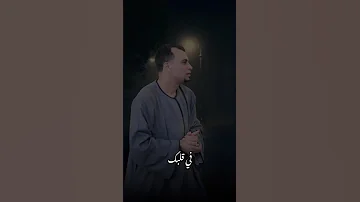 يلي بعادك تاعب قلبي وصابر صب ايوب الجديد شديد اكسبلور احمد عادل كروان الصعيد احمد 