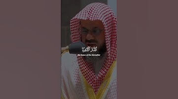 تلاوة عطرة لفضيلة القارئ سعود الشريم .     .سورة القصص الاية 76.