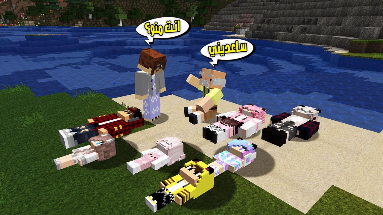 ماين كرافت: لقد وجدت عائلتي في ممكلة ظالمة بعد غرقها في المحيط😱!!؟ افلام ماين كرافت