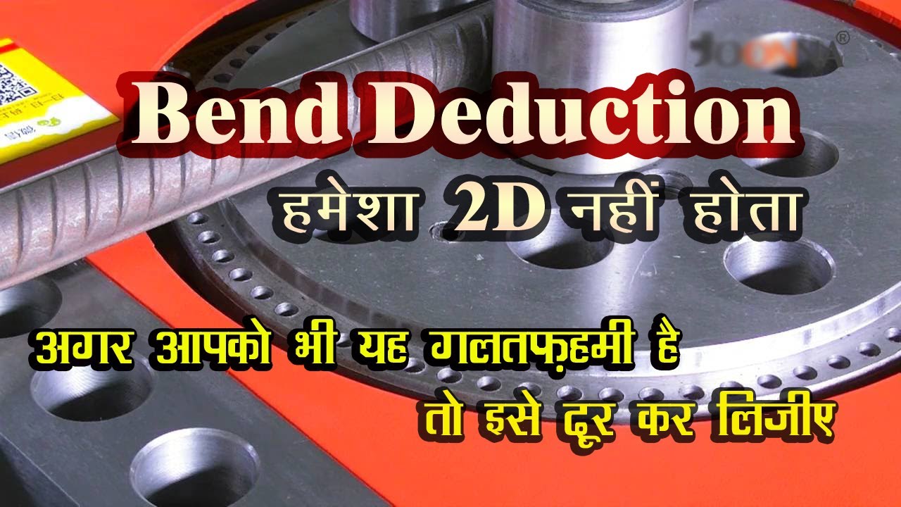 Bend Deduction Value for 90 Degree Bend ? Bend Deduction for TMT Bar