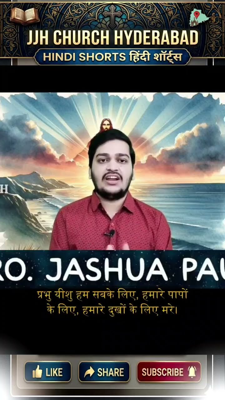 Jesus - ShareChat