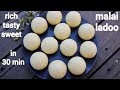 malai ladoo recipe | मलाई के लड्डू | malai laddu | milk ladoo | paneer ladoo