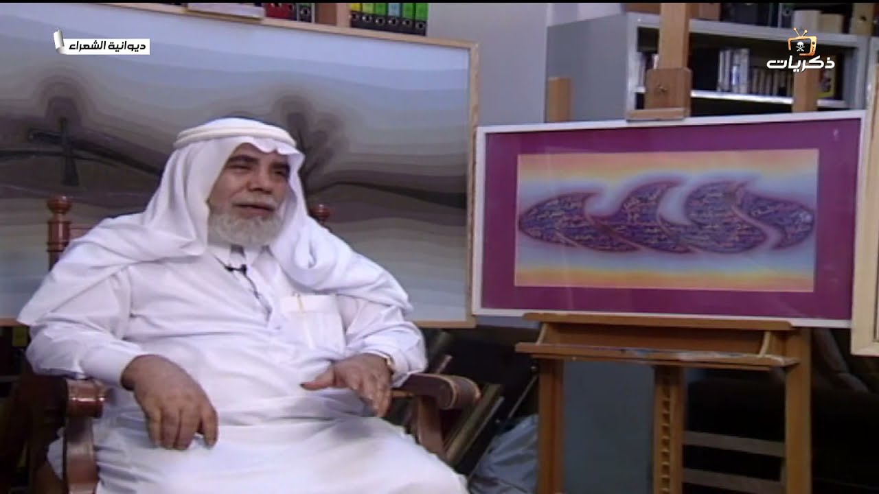 برنامج شهادة تقدير الضيف محمد السليم - فنان تشكيلي