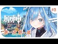 〖 #原神 / Genshin 〗#03 璃月の物語がはじまる✧*｡ 〖 透乃おと / Varium 〗