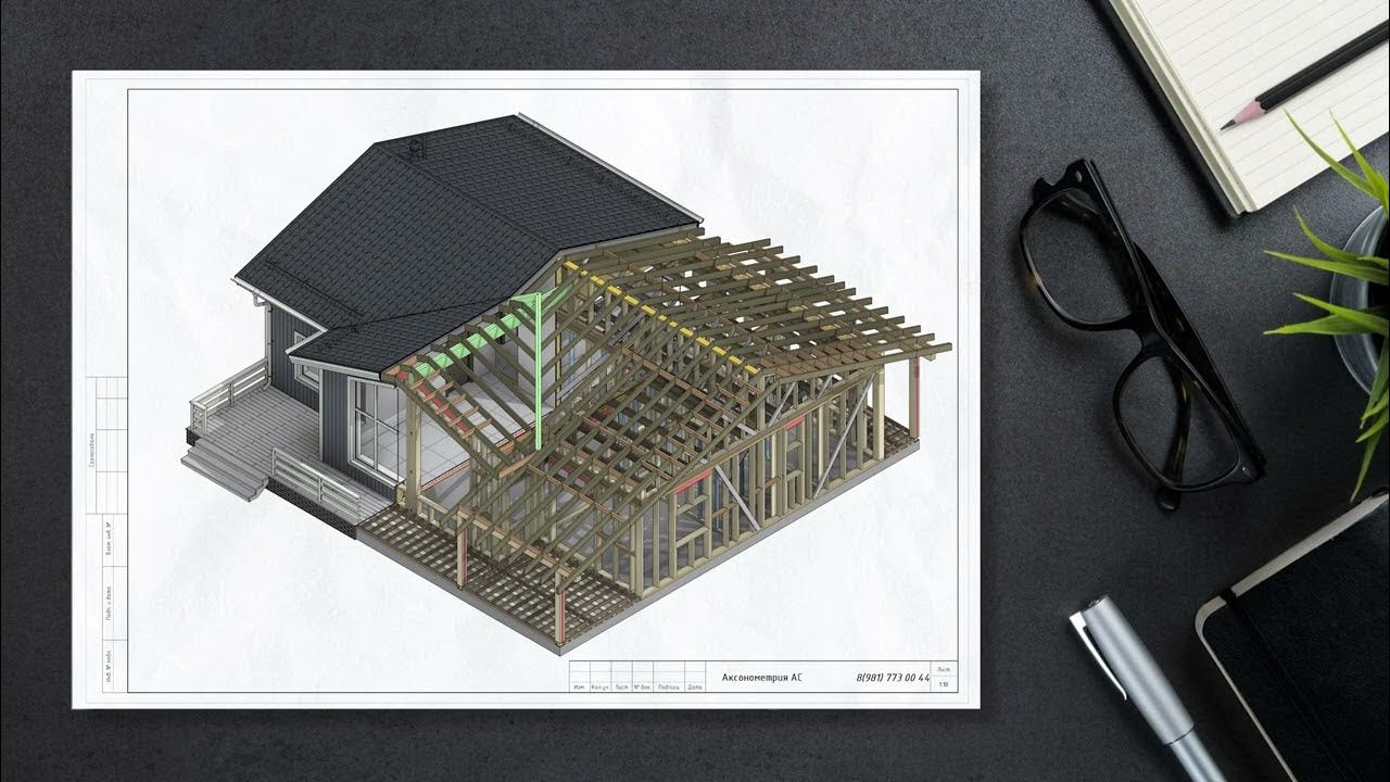 Проект каркасного дома в revit Base курс. Моделирование каркасного дома в Revit Дмитрий Аксенов Складчина, Скач