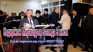 Кодиржон Мирашуров Базмда 3 кисми жонли ижро