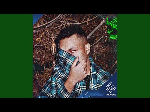 فيديو Kan Nfsy