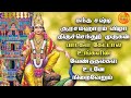 கந்த குரு கவசம் பாடல் வரிகளுடன் | Soorasamharam | POWERFUL KANDHA SASTI SPL MURUGAN  DEVOTIONAL SONG