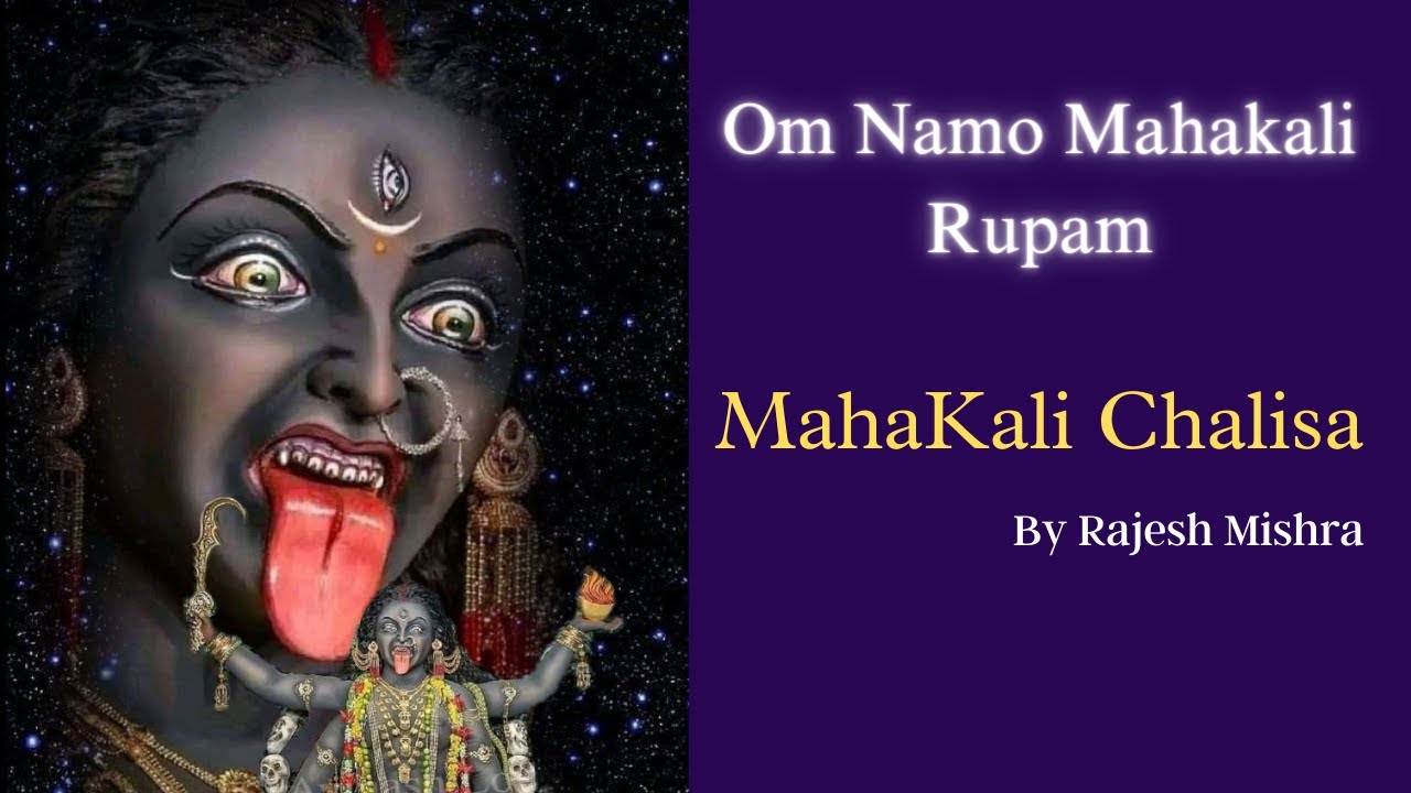 Om Namo Mahakali Rupam Kaali Mata Bhajan Rajesh Mishra Garba Songs om-namo-mahakali-rupam-kaali-mata-bhajan-rajesh-mishra-garba-songs