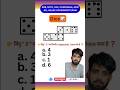Open Dice Reasoning Trick | Dice Reasoning for SSC, NTPC, RRB JE | #shorts  #dice  #पासा