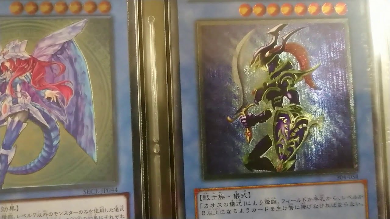 【遊戯王】 コレクション 紹介 ！ - YouTube