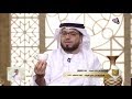 شاهد ماذا قال الشيخ وسيم يوسف لمتصلة تسأل عن قراءة الفنجان 